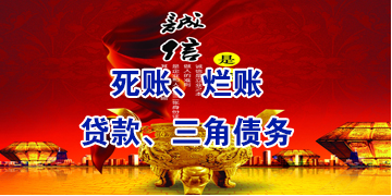 三道镇要债公司